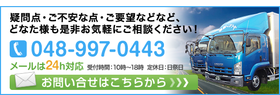 お問い合わせ